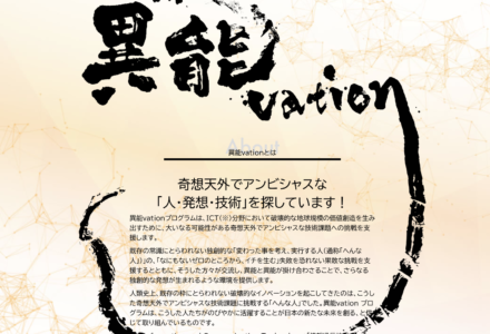 異能vation